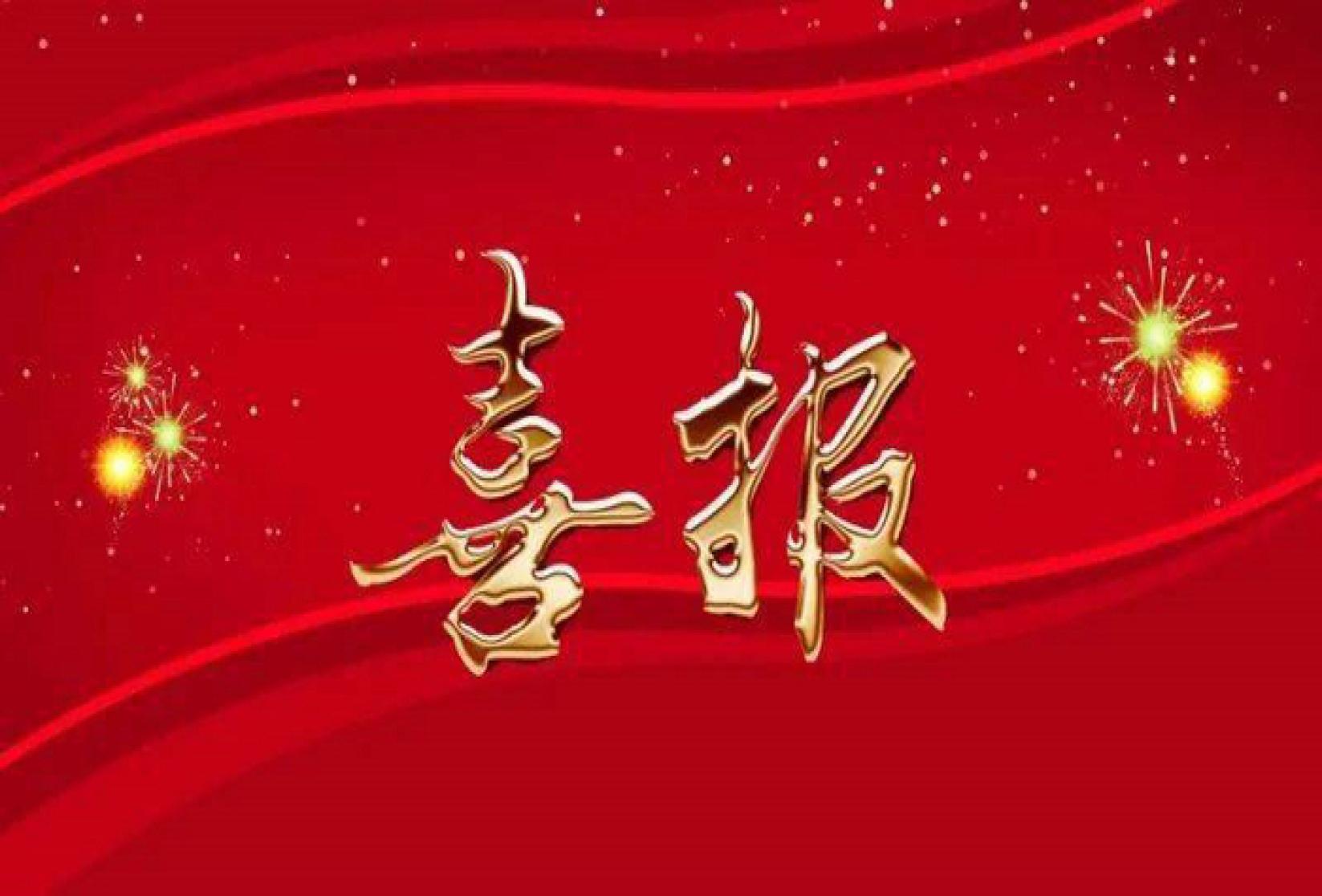 喜报！我市老年教育理论研究工作获多个奖项