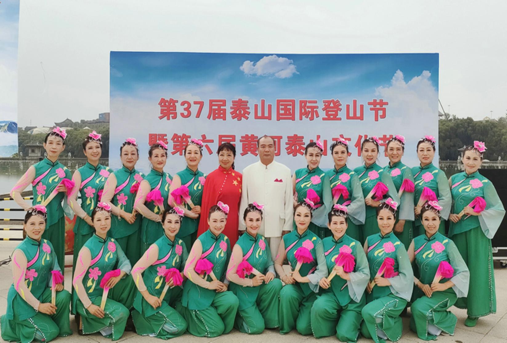 第37届泰山国际登山节暨第六届黄河·泰山文化节——我们来了