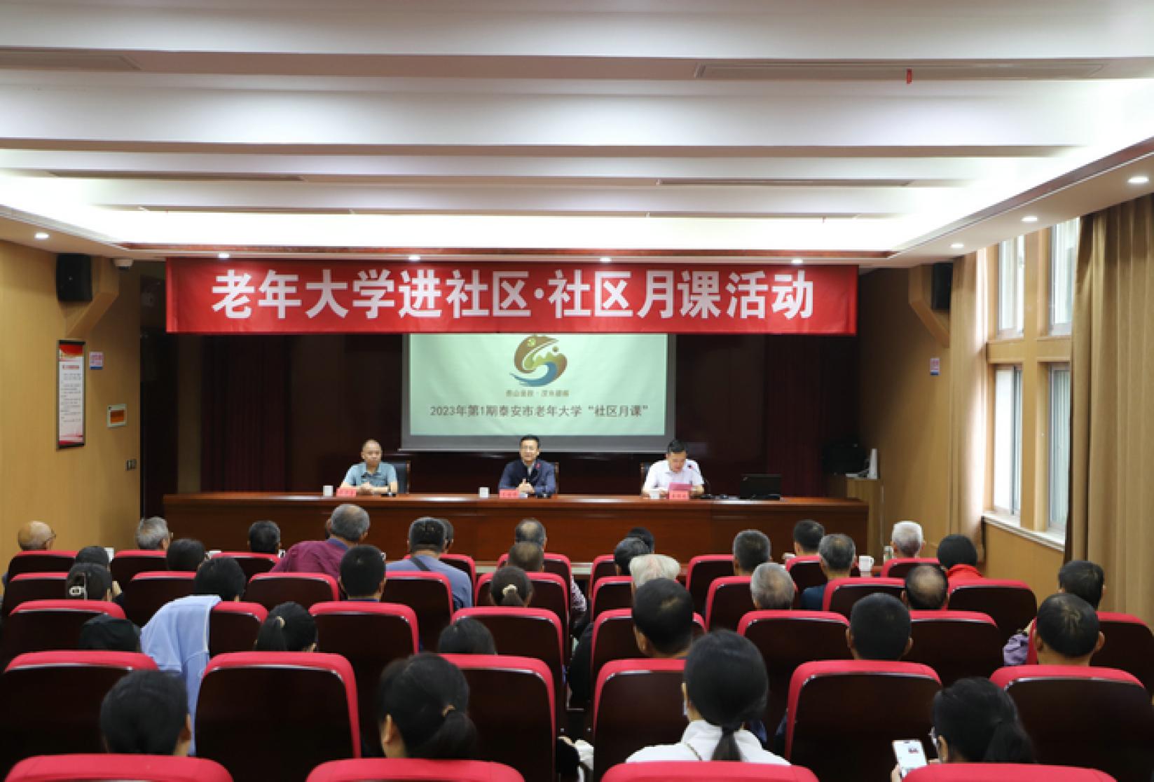 首期“老年大学进社区·社区月课”开课啦！