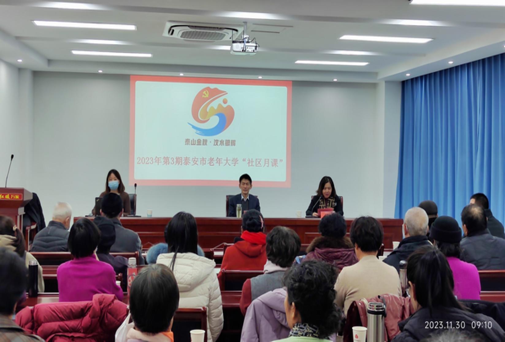 “老年大学进社区·社区月课”活动在学苑社区开课