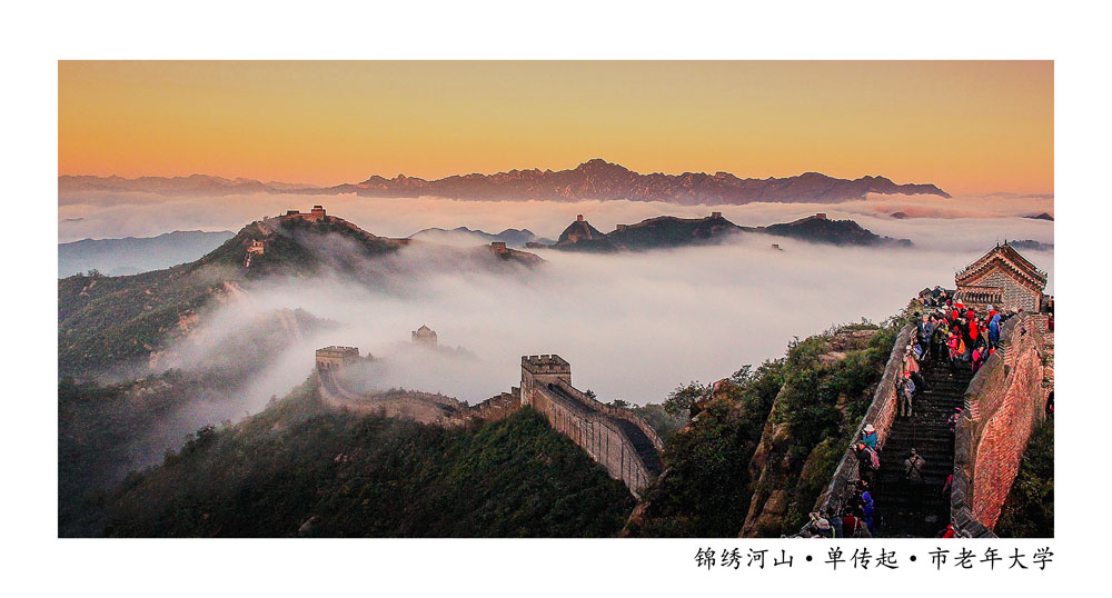 93-50 16.锦绣河山 单传起  市老年大学.jpg