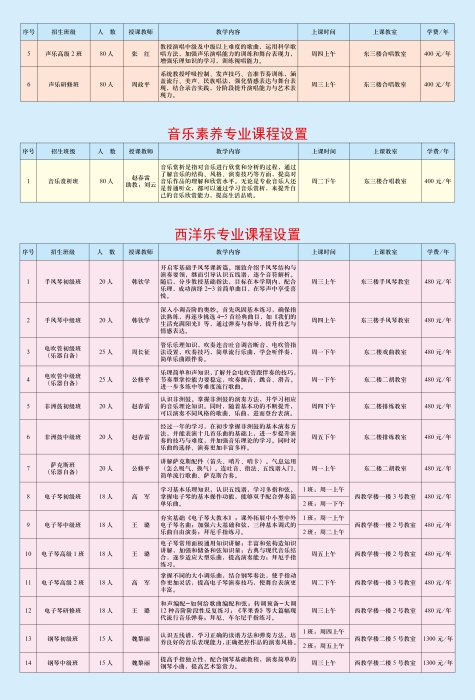 老年大学招生简章6.5(2)_03700.jpg
